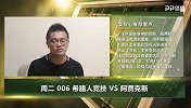 大咖连连看-贾府欧冠卷土重来！谁说卖人就不行 指数指明方向