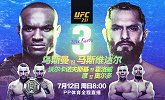 UFC251倒计时4天：3场冠军战+5位冠军级别选手