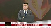 市场的分化行情后续将如何演绎？