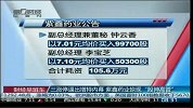 三涨停逼出增持内幕 紫鑫药业惊现“股神高管”