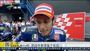 竞速-15年-MotoGP罗西夺得赛季首个杆位-新闻