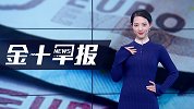 美元不安全！据分析，美国明年或被困经济乱流、美债也要遭殃？
