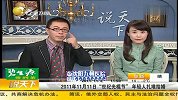 [情感]“世纪光棍节”年轻人扎堆结婚