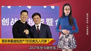 贾跃亭最值钱资产流拍，曾是与孙宏斌联姻信物