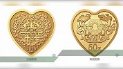 央行将发行心形纪念币