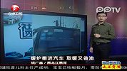 暖炉搬进汽车取暖又省油