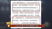 baby采访只提儿子，狂立好妈妈人设，丝毫不提老公黄晓明