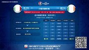 欧洲杯-16年-《“申方”宝荐》第35期：意大利提前出线高枕无忧 爱尔兰任存一线生机-专题