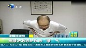 生活-摇腰法教您护阳养“腰”气