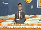 沪指站上3600点，做多窗口已开启？