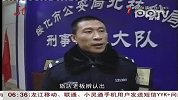 绥化：小店惊现血案何人痛下杀手