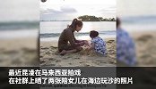 周杰伦女儿都长这么高啦，但为啥黑了？昆凌别只顾自己防晒呀