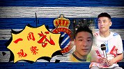 一周“武”观察：用功！恢复训练挥汗如雨 忙里偷闲观战老东家