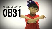 亚洲区世预赛-17年-韩国球迷官方大片助威太极虎 美女球迷抢镜霸气侧露-专题