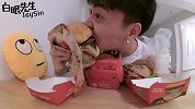 【白眼初体验】汉堡王“喵！皇堡”大作战