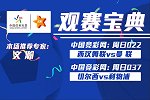 竞彩猫观点：西汉姆联状态更胜一筹 切尔西纸糊防线难抵红军