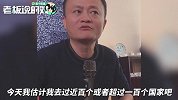 马云：年轻人没有中国、美国和日本之分，要看他们有没有上进心！