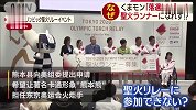 熊本熊遗憾无缘东京奥运火炬手选拔 官方回应戳中网友槽点