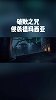 破败之咒侵袭了德玛西亚、薇恩狩猎陷入黑暗中的人