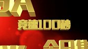 足球-17年-各路名嘴祝贺《天天竞彩》开播-专题