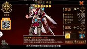 魔方网手游攻略-20150527-《七骑士》李靖技能属性详解