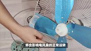 落地扇不转是什么原因应该怎么修-维修方法一网打尽！