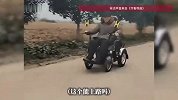 油电混合轮椅竟能飙至50公里每小时，交警：无法办理牌照