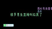班主任爆笑盘点女朋友生气的8大理由，看到最后一个直接笑喷了！
