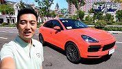 卡宴加911？旭子体验全新保时捷Cayenne Coupé