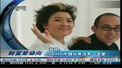 张欣：SOHO中国从来没有一言堂