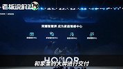 华为首款“鸿蒙”产品亮相！余承东：荣耀智慧屏将改写这个时代