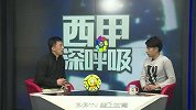 西甲深呼吸赛事综述合集