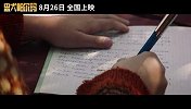 《忠犬帕尔玛》曝终极预告8.26上映 总有生命为治愈你而来