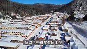 1个炕2张床3千块？雪乡酒店民宿价格再度“突破想象”，当地：属市场调节价