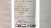 山东乳山银滩“195平米复式房”1万元起拍，已有多人竞价，拍卖公司回应