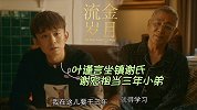 谢家破产叶谨言鼎力相助，愿意带谢宏祖三年，王永正蒋南孙和好
