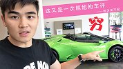 飘了，300多万的Huracan EVO都吐槽