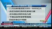 明年M2或低于16％ 货币政策不会全面放松