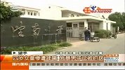 四岁女童惨遭蹂躏施暴男子已被抓获