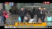 全力以赴 迎今冬首场降雪