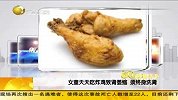 生活-女童天天吃炸鸡致肾萎缩.须终身洗肾