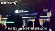 被问：如何看华为的“全球第一”？三星CEO：我们根本不在怕的！