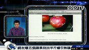 网友曝5个苹果刮出半斤蜡引热议