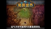 魔兽世界：战歌终于快到崇敬了，单排20连败到自闭