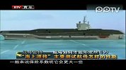 美军布什号航母进行“海上漂移”高速机动做大拐弯