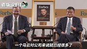 马云：阿里巴巴不是为了赚钱，钱只是一种保持公司方向的资源