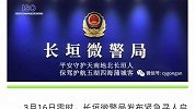 痛心！河南长垣黄河边失踪男童遗体找到 警方确认死亡