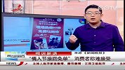 “情人节接吻免单”消费者称难接受