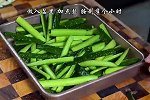 最近吃的太油腻，做了些腌黄瓜，真是清脆爽口好吃