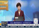 酿酒领涨两市，可否持续关注？